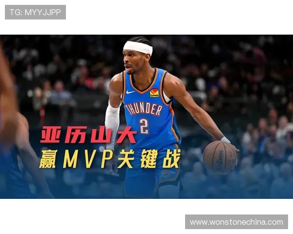 亚历山大47分复仇东部第一 雷霆锁定MVP